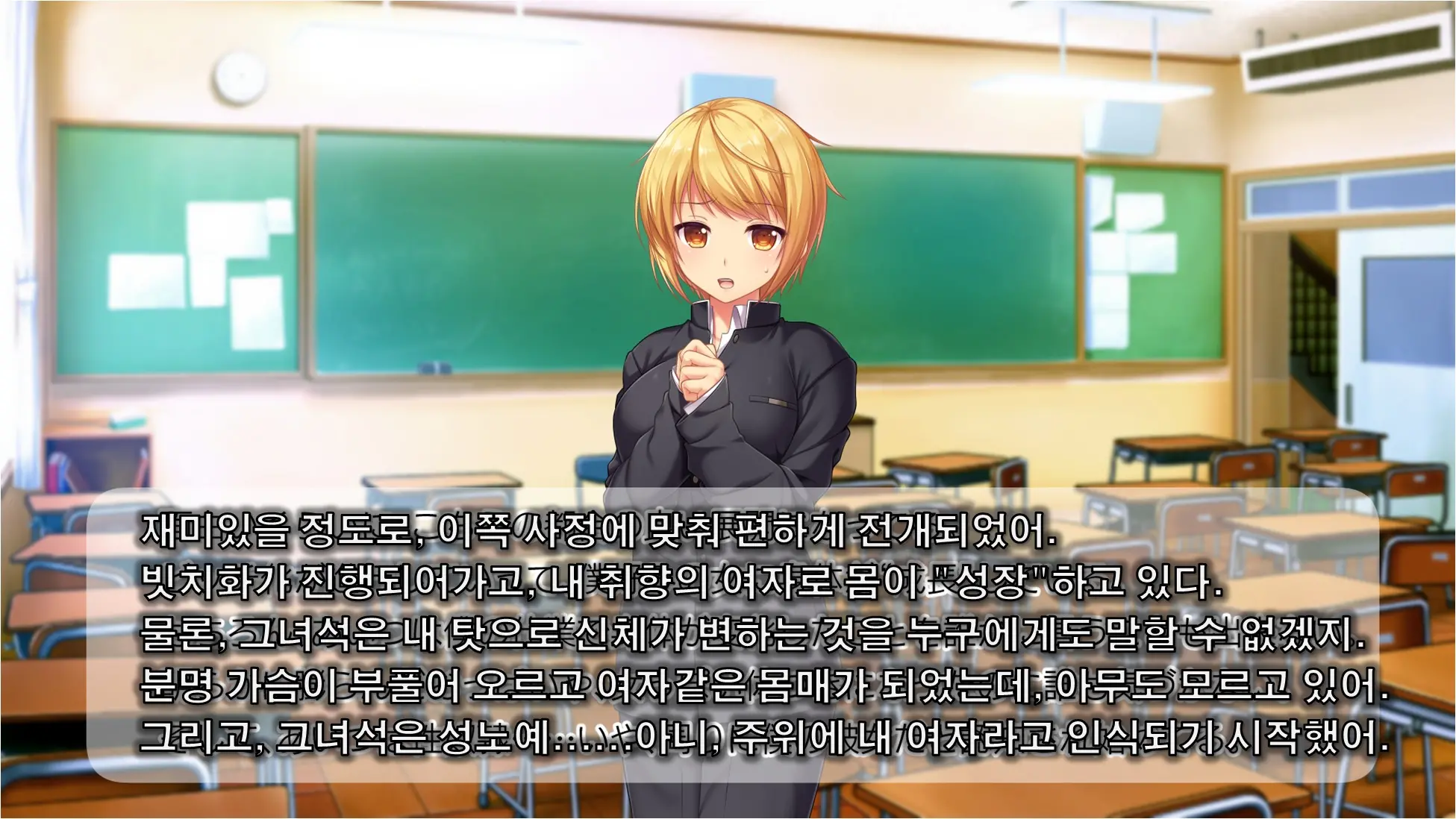 Inma De GO! ~Kimi Senyou Bitch O Get!~ Appli De Nyotaika Saserareta Ore | 음마로 GO! ~당신 전용의 비치를 GET!~ 어플로 여체화당한 나